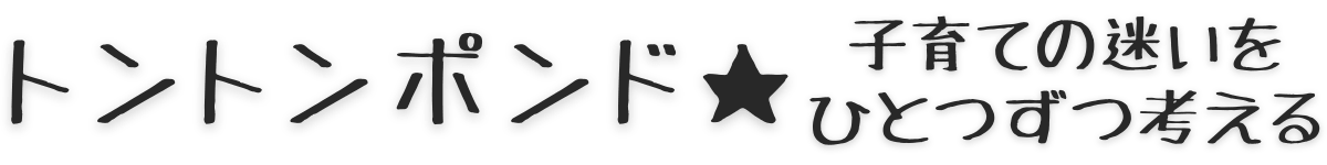 トントンポンド